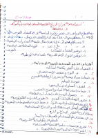 م 1 إنتاج (2).pdf